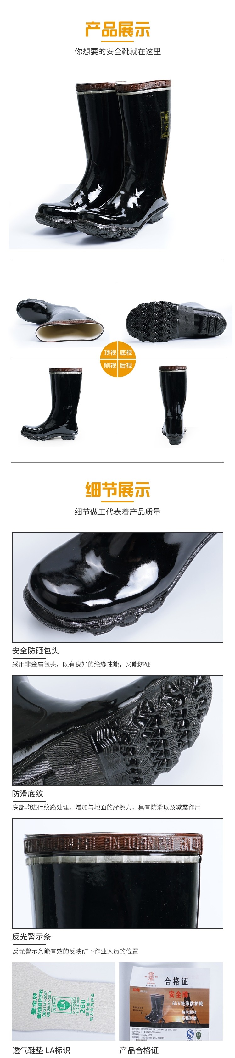 安全牌ZX006-1防砸絕緣靴圖片