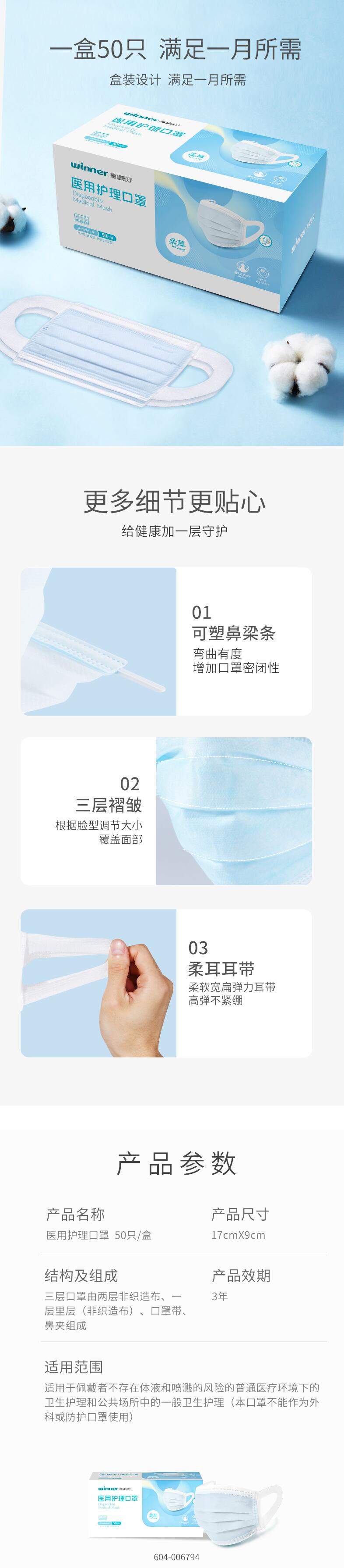 穩健604-006794一次性醫用口罩圖片1