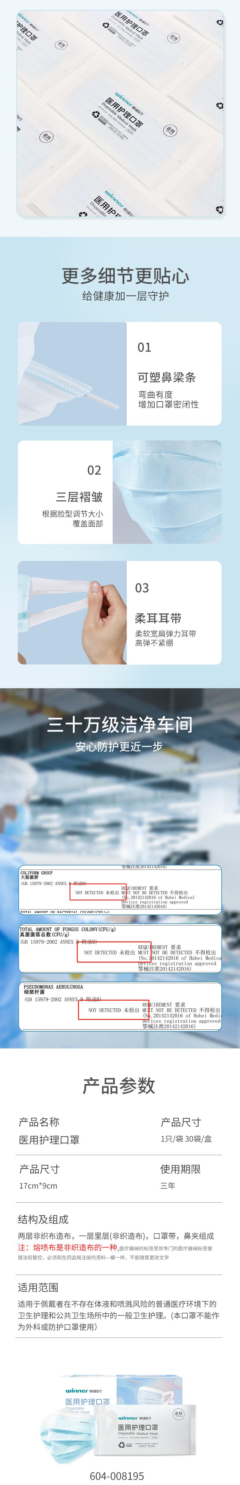 穩健604-008195一次性醫用口罩圖片2