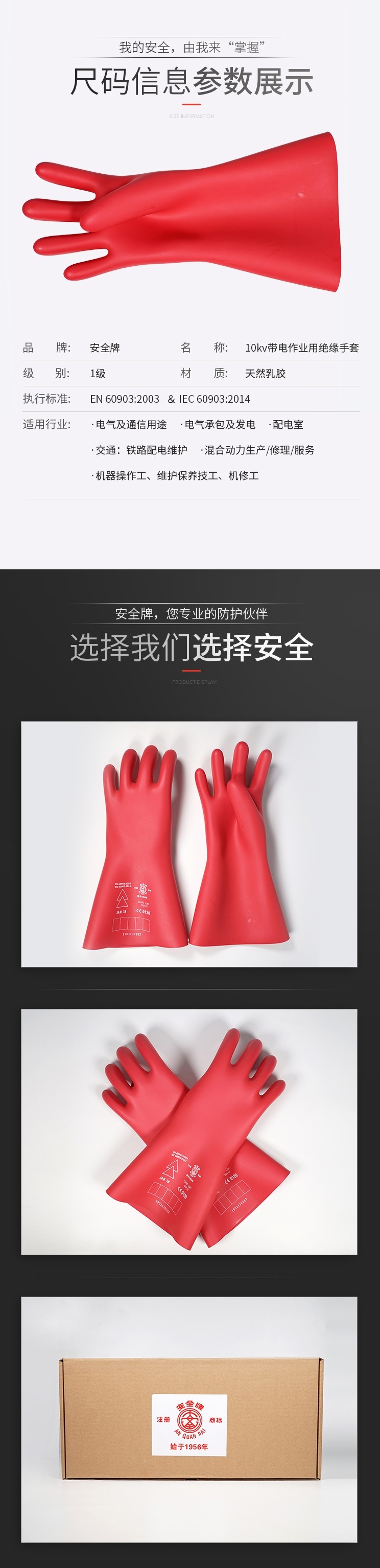 安全牌防觸電乳膠1級(jí)絕緣手套圖片