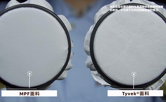 杜邦Tyvek面料瞬時遇到高溫會怎么樣
