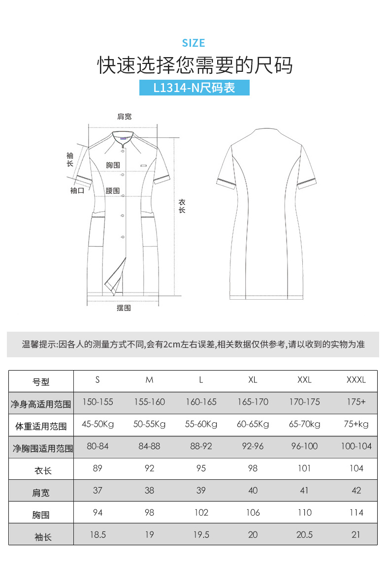樂倍康L1314-N短袖護(hù)士裙圖片7