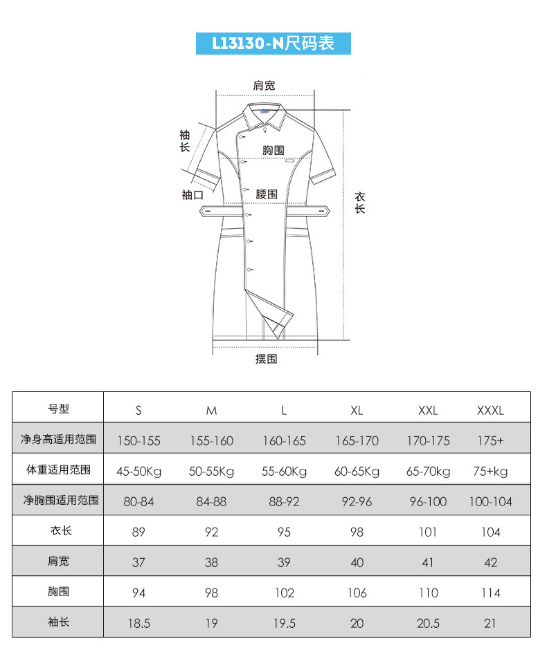 樂(lè)倍康L13130-N短袖護(hù)士服圖片3