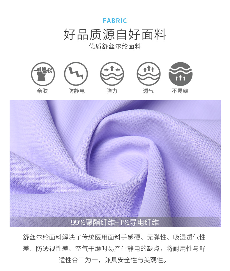 樂倍康L13411-N淺紫長袖護(hù)士服圖片3