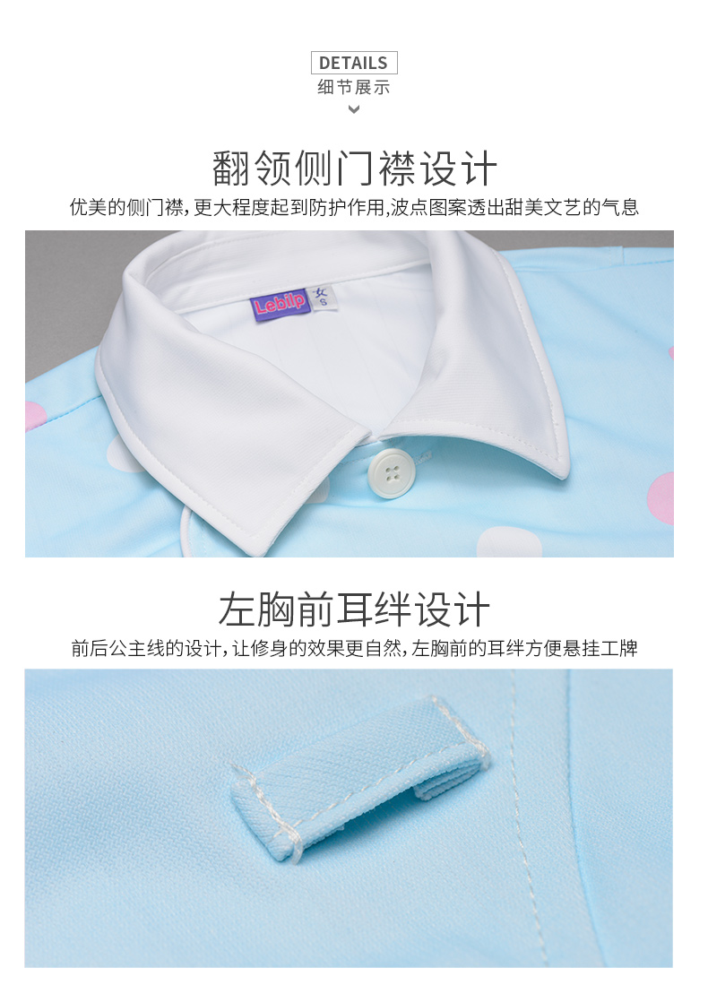 樂倍康NA152-N長袖護士裙圖片3