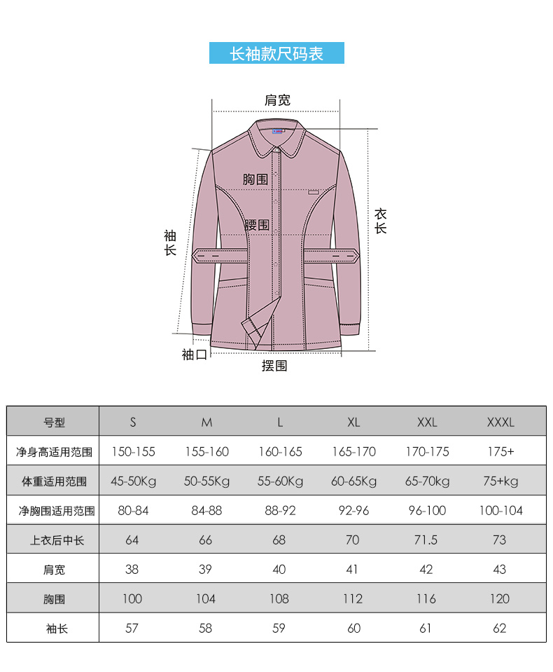 樂倍康F13363長袖護士服圖片2