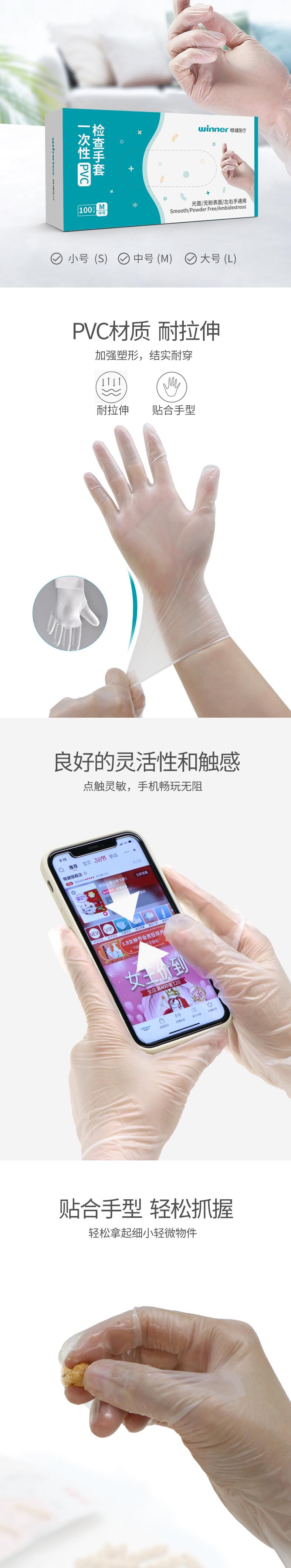 穩(wěn)健604-008236一次性醫(yī)用PVC手套圖片2