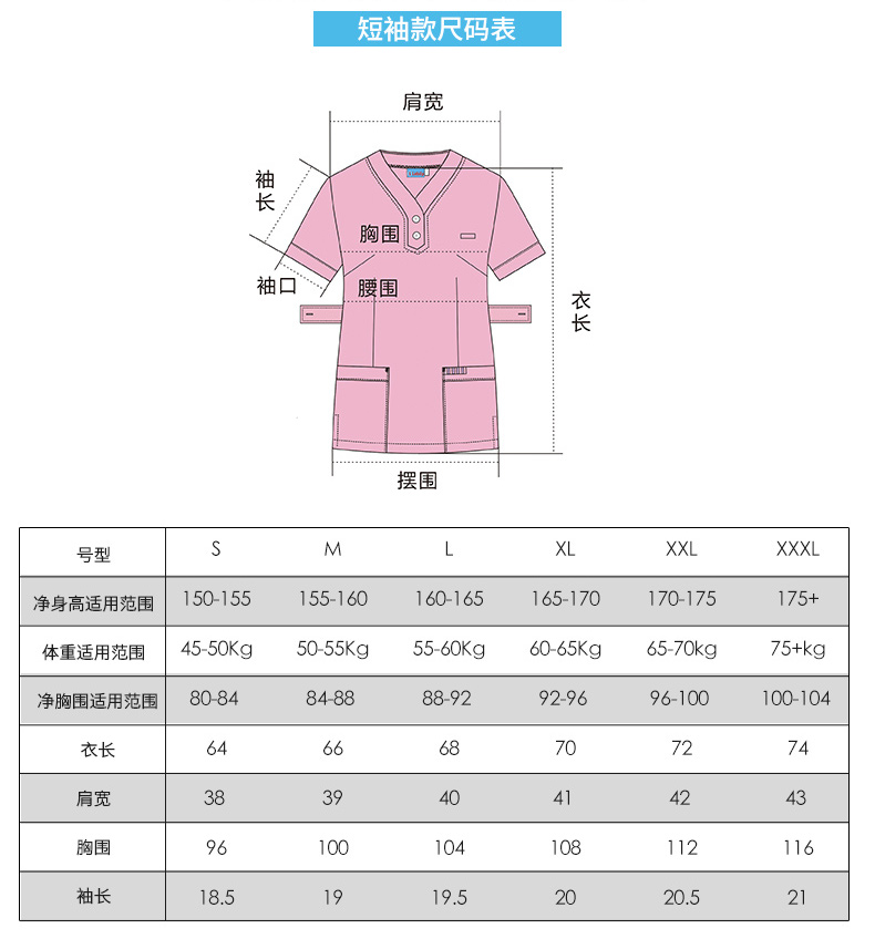 樂倍康NA129短袖護士服圖片4
