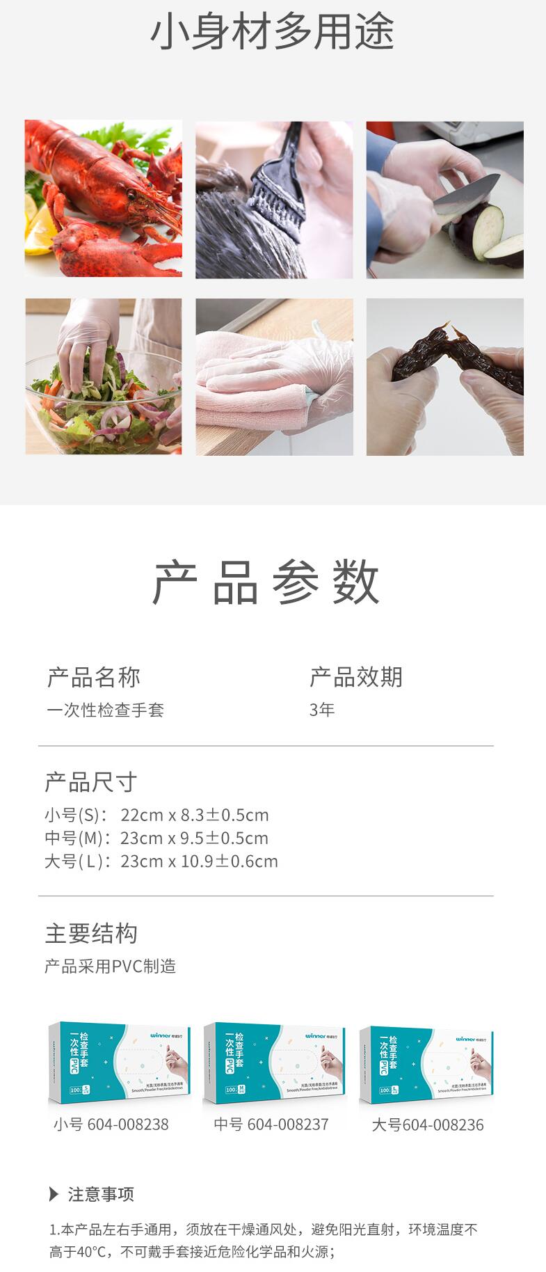 穩(wěn)健604-008238一次性醫(yī)用PVC手套圖片1