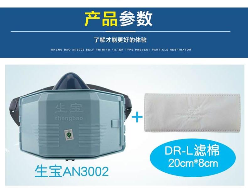 生寶3002防塵面具圖片1