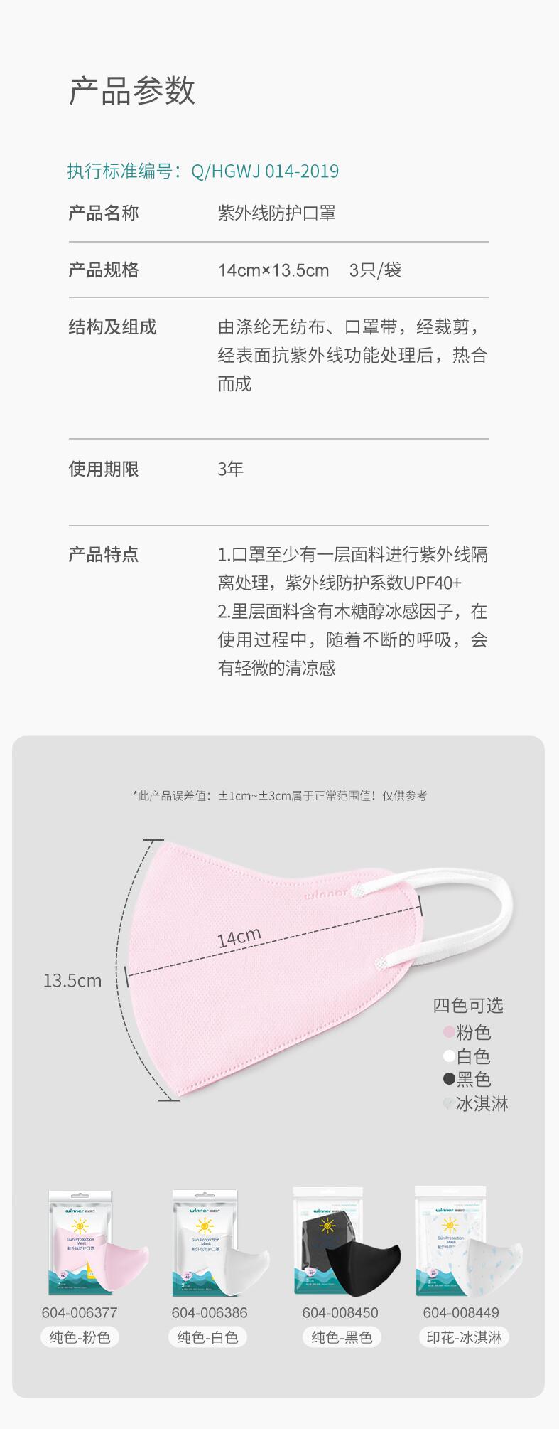 穩健604-006386一次性防曬防塵口罩圖片2