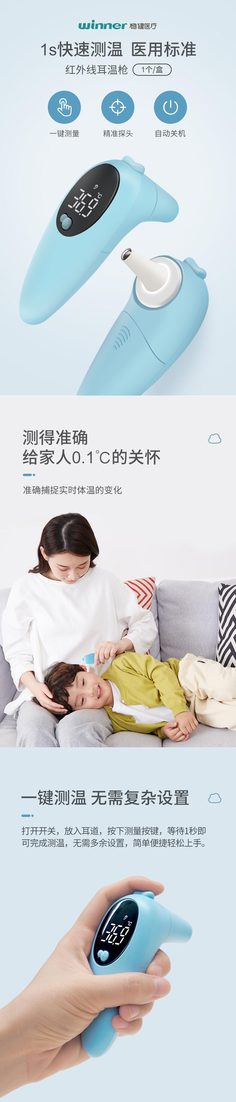 穩健605-002058人體溫度計測溫槍圖片2