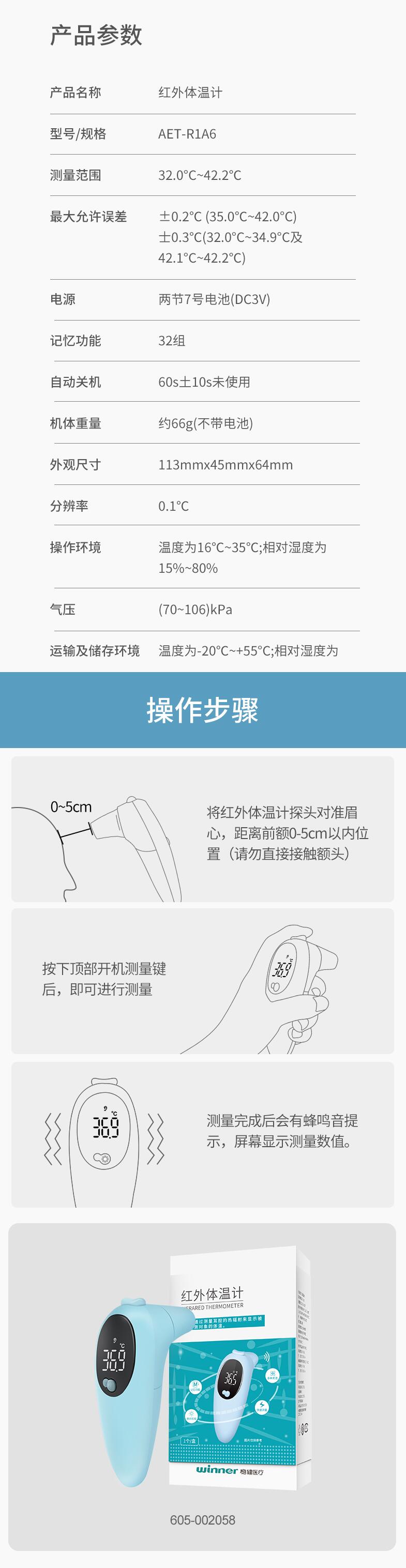 穩健605-002058人體溫度計測溫槍圖片4