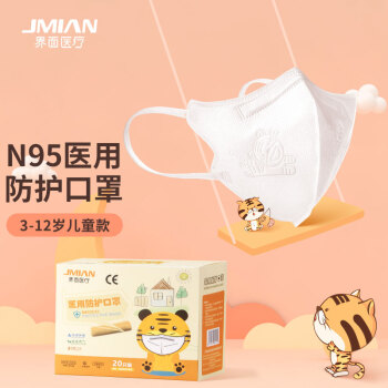 界面N95一次性醫(yī)用防護兒童口罩圖片1