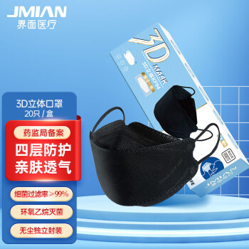 界面韓式口罩3d立體黑色一次性醫用口罩圖片1