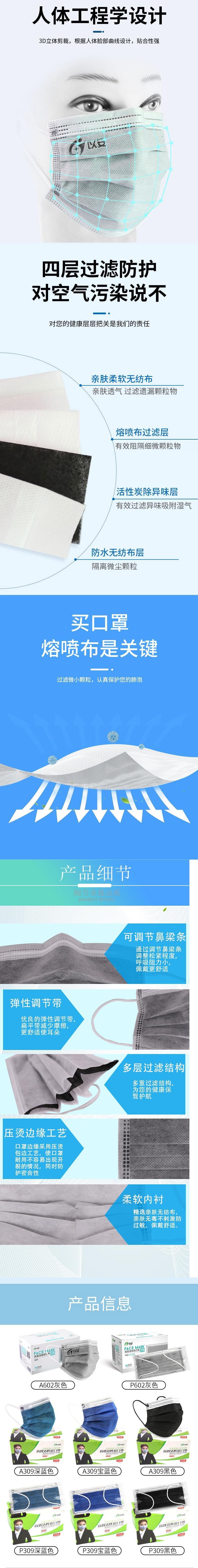 以安A309一次性活性炭防塵口罩圖片