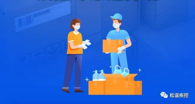 收取快遞包裹如何做好個人防護圖片