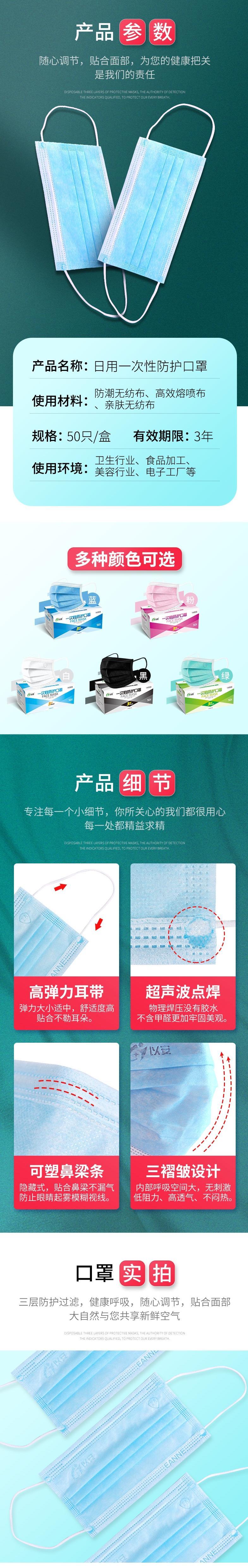 以安303日用防護一次性口罩圖片