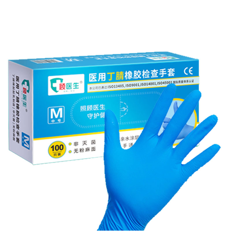 顧醫生非滅菌無粉醫用丁腈檢查手套圖片