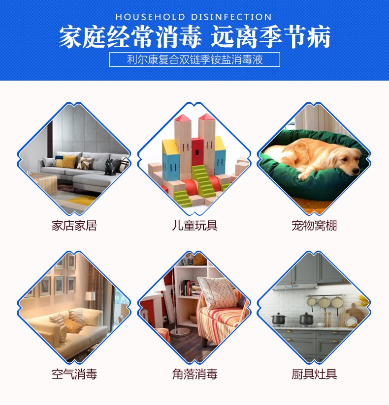 利爾康復合雙鏈季銨鹽消毒液500ml圖片3