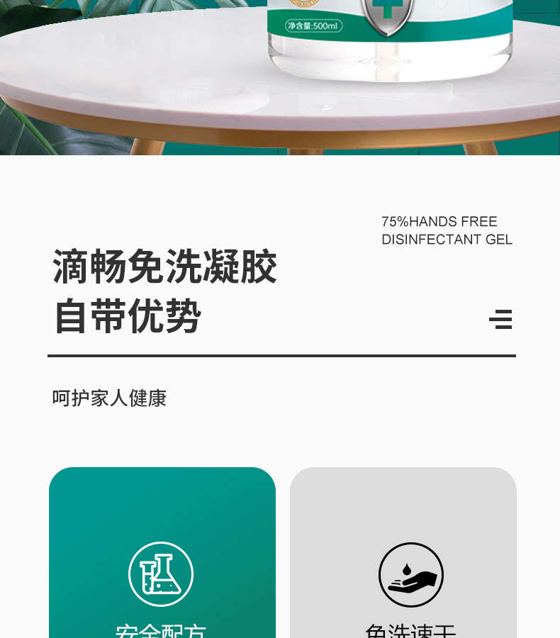 滴暢免洗消毒液凝膠500ml圖片2