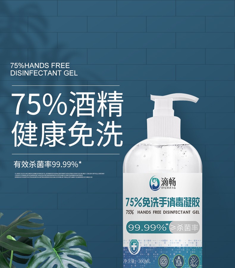 滴暢免洗手消毒凝膠300ml圖片1
