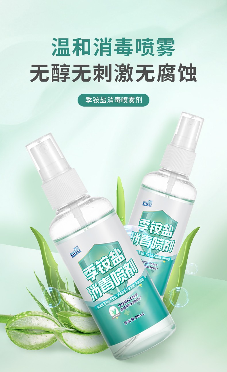 可立仕季銨鹽消毒液噴霧90ml圖片3