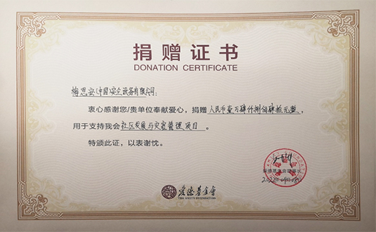 愛心助力抗疫—— MSA 攜手客戶踐行安全使命圖片2