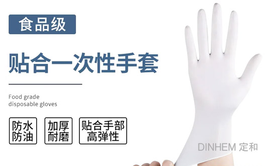 食品級手套什么材質好