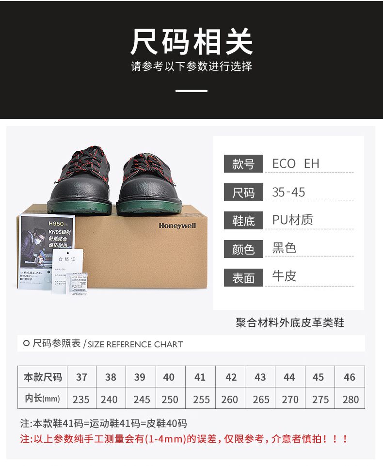 霍尼韋爾(巴固)BC0919702防砸電絕緣鞋尺碼表