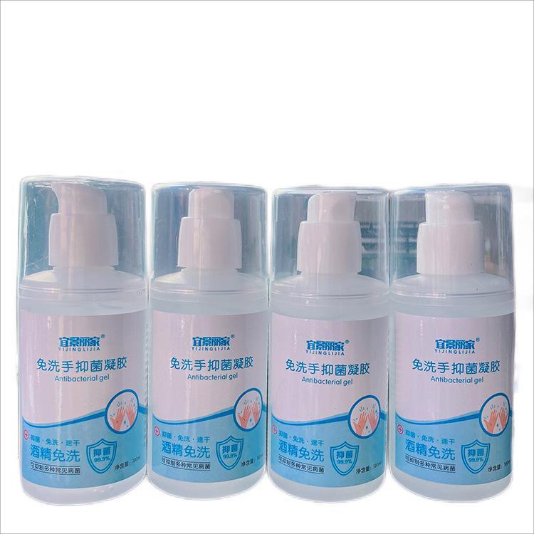 宜景麗家100ML免洗手抑菌凝膠洗手液圖片1