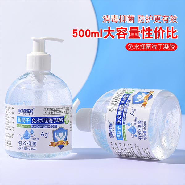 宜景麗家500ml免洗手抑菌凝膠洗手液圖片3