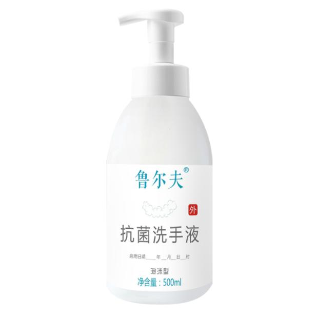 魯爾夫 泡沫抗菌洗手液