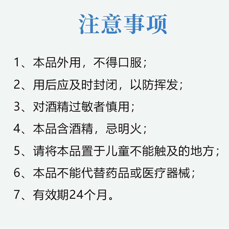 六鶴500ml酒精消毒噴霧圖片4