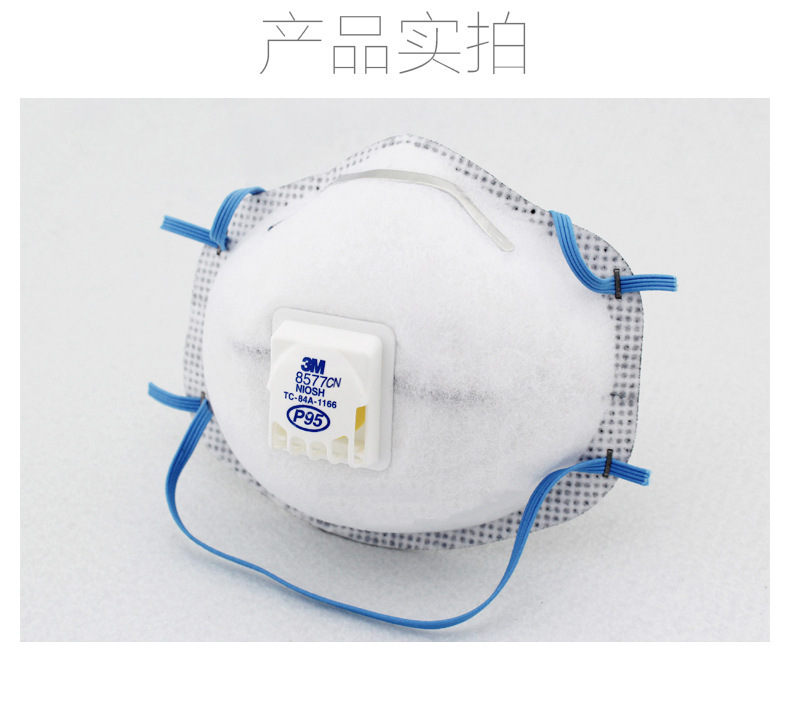 3M8577CN防有機蒸氣異味及顆粒物防塵口罩2