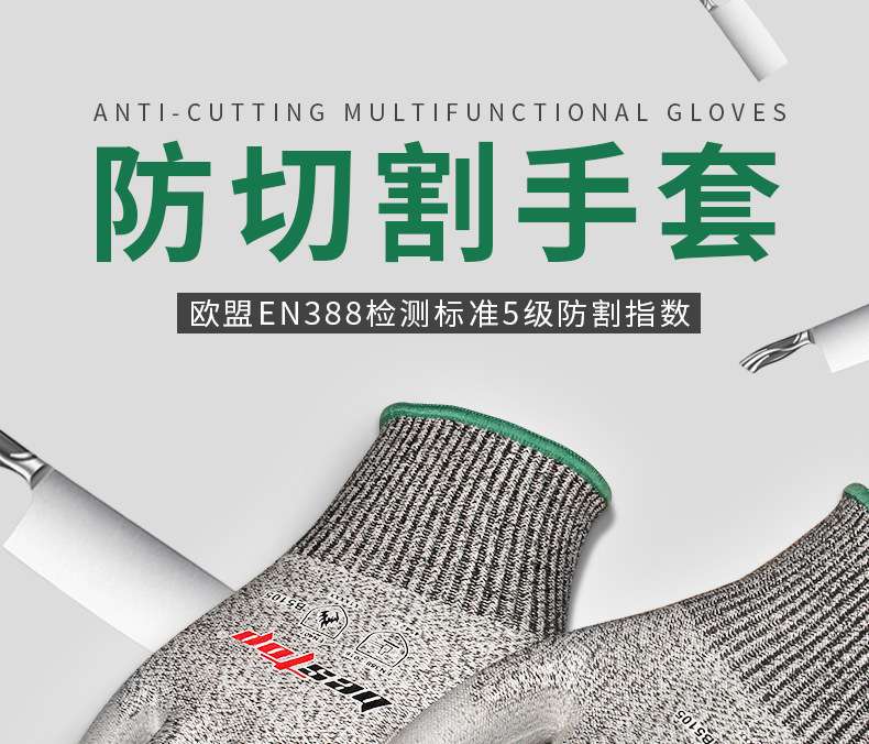 bestop倍護5105PU涂層5級防割手套圖片1