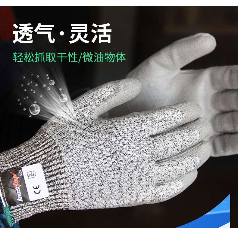 bestop倍護5105PU涂層5級防割手套圖片6