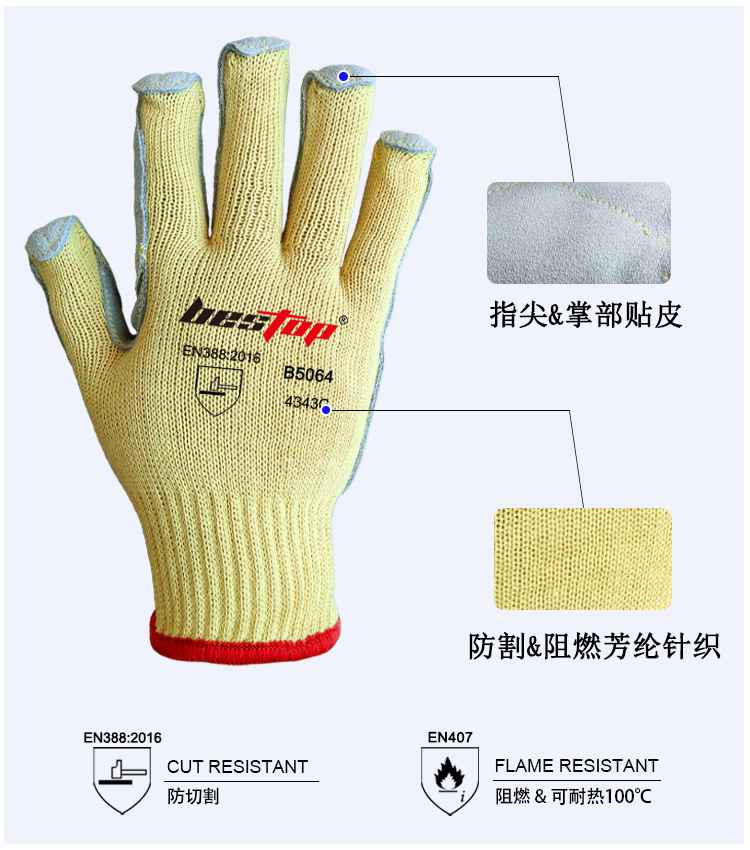bestop倍護B5064芳綸貼皮4級防割手套圖片3