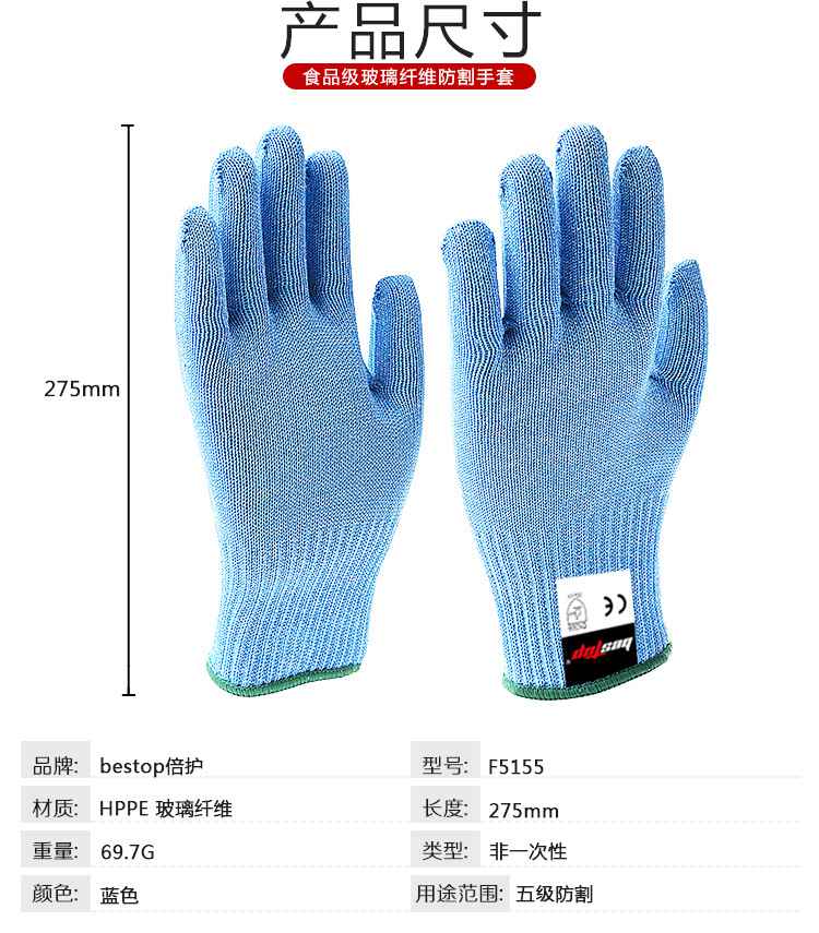 bestop倍護F5155食品級5級防割手套圖片3
