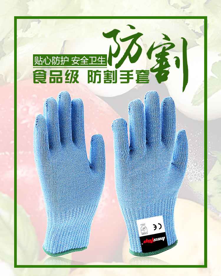 bestop倍護F5155食品級5級防割手套圖片1