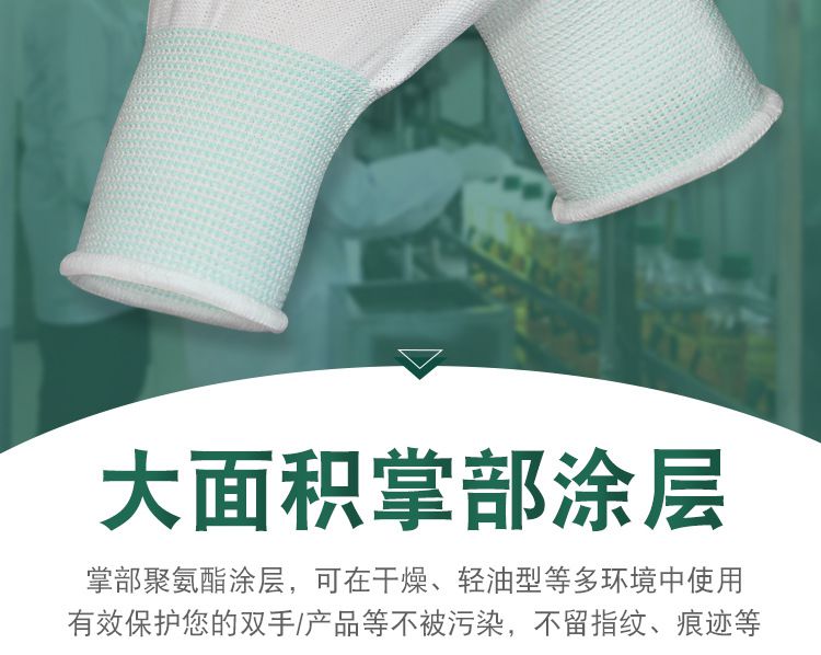 bestop倍護B809-W白色防滑耐磨勞保手套圖片2