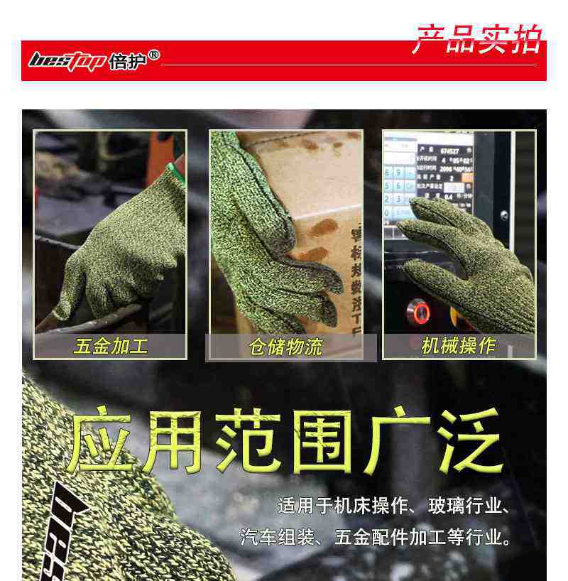 bestop倍護B5023迷彩鋼絲防割手套圖片7