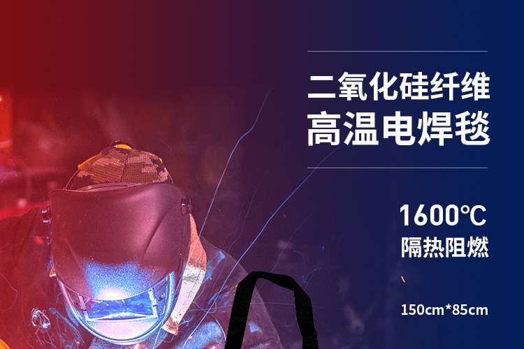 藍(lán)鷹HTX1000加強(qiáng)型高溫電焊滅火毯圖片1