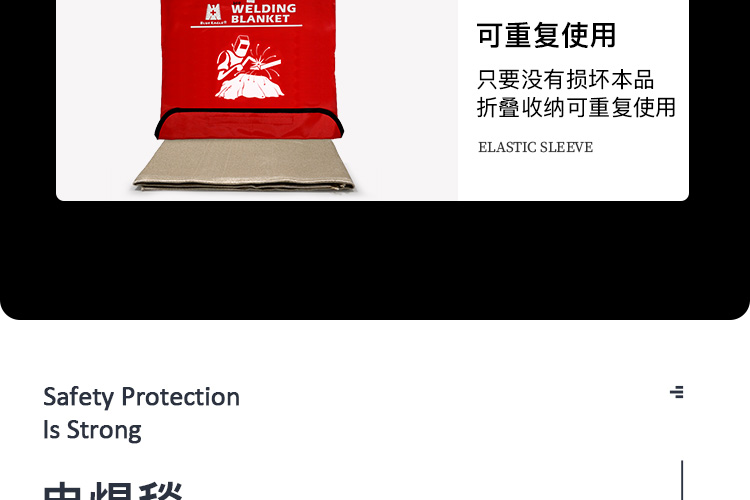 藍(lán)鷹HTX1000加強(qiáng)型高溫電焊滅火毯圖片17