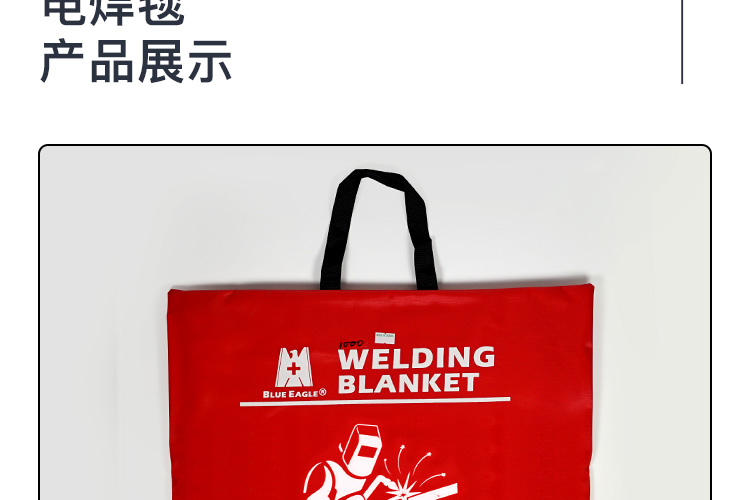 藍(lán)鷹HTX1000加強(qiáng)型高溫電焊滅火毯圖片18