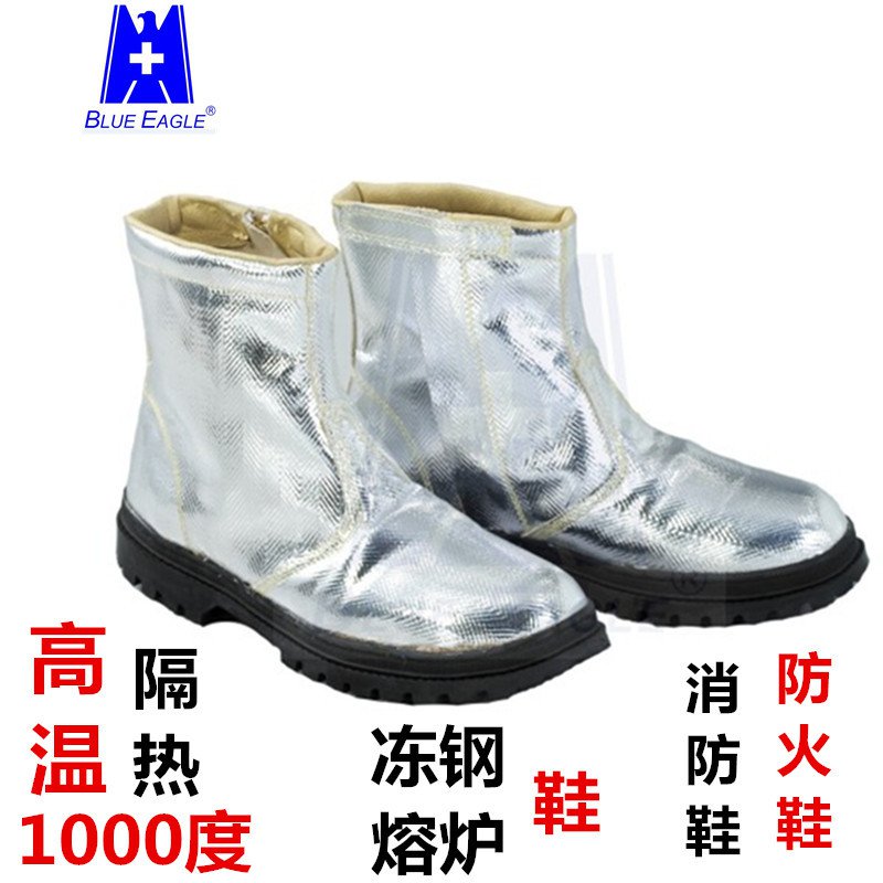 藍鷹AL4標準鋁箔布鋁箔鞋圖片2