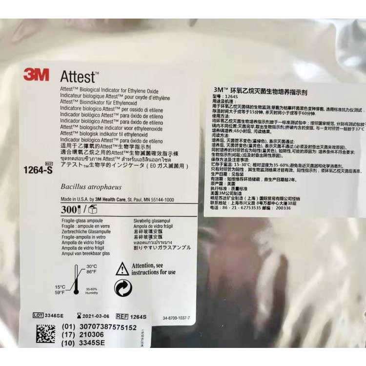 3M1264生物培養(yǎng)指示劑圖片4