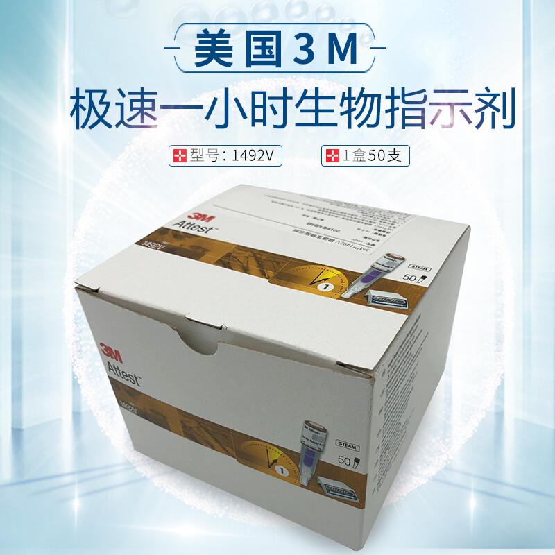 3M1492V極速生物指示劑圖片4