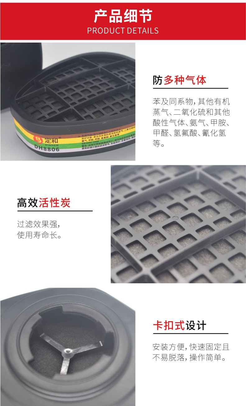 定和DH8806防綜合氣體多功能濾毒盒D-A/B/E/K-1濾盒
