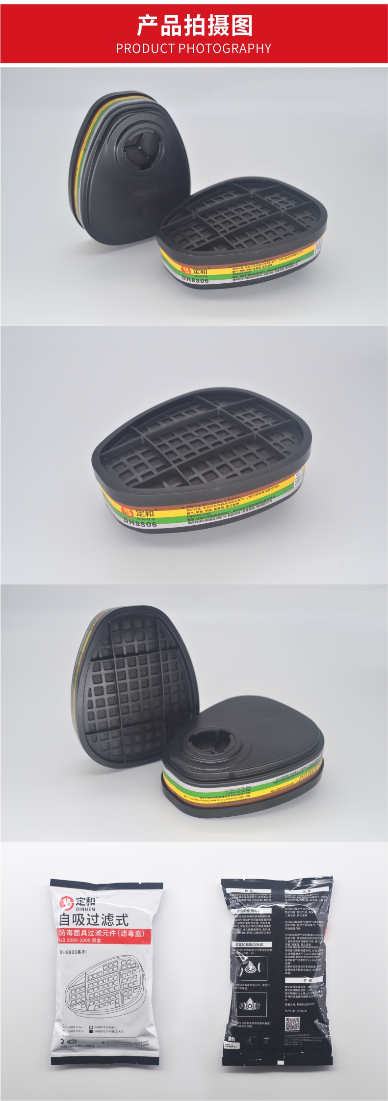 定和DH8806防綜合氣體多功能濾毒盒D-A/B/E/K-1濾盒